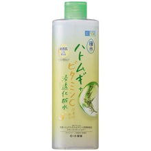 将图片加载到图库查看器，Hada Labo Gokumizu Pearl Barley Hatomugi + Vitamin C Penetration Lotion 400ml Japan Natural Beauty Moisture Skin Care
