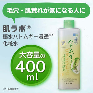 Hada Labo Gokumizu Pearl Barley Hatomugi + Vitamin C Penetration Lotion 400ml Japan Natural Beauty Moisture Skin Care