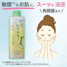 Muat gambar ke penampil Galeri, Hada Labo Gokumizu Pearl Barley Hatomugi + Vitamin C Penetration Lotion 400ml Japan Natural Beauty Moisture Skin Care
