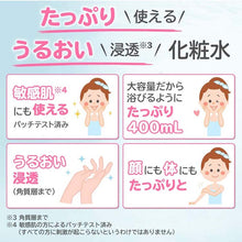 Cargar imagen en el visor de la galería, Hada Labo Gokumizu Pearl Barley Hatomugi + Vitamin C Penetration Lotion 400ml Japan Natural Beauty Moisture Skin Care
