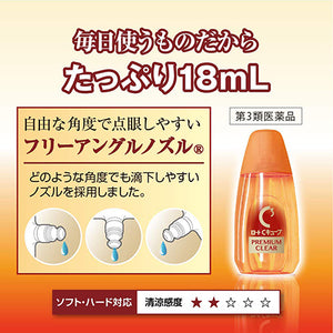 Rohto C Cube Premium Clear 18mL