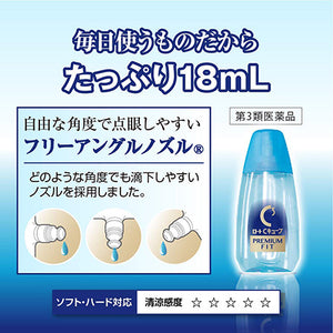 Rohto C Cube Premium Fit 18mL