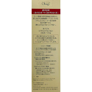 Obagi Skin Health Restoration X Lift Emulsion 100g Intensive Solution for Skin