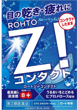 Laden Sie das Bild in den Galerie-Viewer, Rohto Z! Contacts a 12mL Mineral Ingredients Finest Refreshing Sensation Eye Drops
