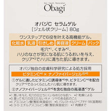 画像をギャラリービューアに読み込む, ROHTO Skin Health Restoration Obagi C Serum Gel All-in-One 80g Intensive Solution for Skin
