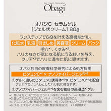 将图片加载到图库查看器，ROHTO Skin Health Restoration Obagi C Serum Gel All-in-One 80g Intensive Solution for Skin
