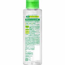 Laden Sie das Bild in den Galerie-Viewer, Mentholatum Acnes Medicated Powder Lotion 180mL
