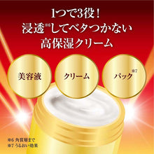 将图片加载到图库查看器，ROHTO 50 No Megumi Medicated Wrinkle Care Cream 90g High Moisture Targeted Anti-aging Skincare
