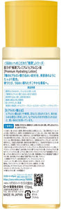 Hada Labo Gokujyun Premium Hyaluronic Acid 170ml Mild Beauty Essence Moisturizer Lotion