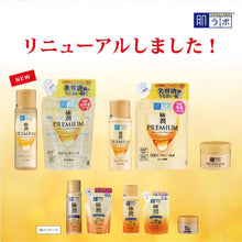 Laden Sie das Bild in den Galerie-Viewer, Hada Labo Gokujyun Premium Hyaluronic Acid 170ml Mild Beauty Essence Moisturizer Lotion

