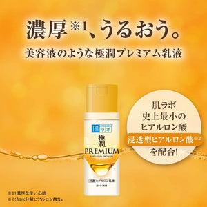 Hada Labo Gokujyun Premium Hyaluronic Acid Emulsion 140ml Smooth Rich Moist Beauty Essence