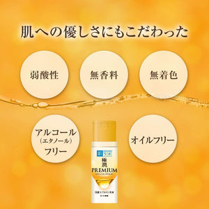 Hada Labo Gokujyun Premium Hyaluronic Acid Emulsion 140ml Smooth Rich Moist Beauty Essence