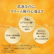 Laden Sie das Bild in den Galerie-Viewer, Hada Labo Gokujyun Premium Hyaluronic Acid Emulsion 140ml Smooth Rich Moist Beauty Essence
