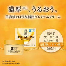 Cargar imagen en el visor de la galería, Hada Labo Gokujyun Premium Hyaluronic Cream 50g High Moisture Beauty Essence Smooth Rich Feel
