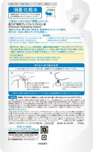 画像をギャラリービューアに読み込む, Hada Labo Gokujyun Premium Hyaluronic Liquid Lotion Refill 170ml
