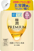 Cargar imagen en el visor de la galería, Hada Labo Gokujun Premium Hyaluron Emulsion Refill Cream 140ml

