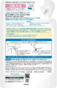 Hada Labo Gokujun Premium Hyaluron Emulsion Refill Cream 140ml