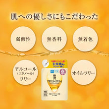 Laden Sie das Bild in den Galerie-Viewer, Hada Labo Gokujun Premium Hyaluron Emulsion Refill Cream 140ml
