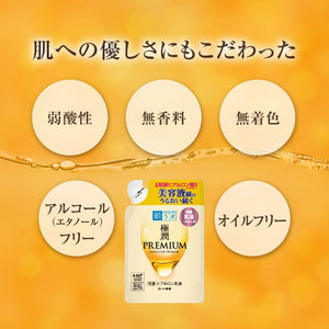 Hada Labo Gokujun Premium Hyaluron Emulsion Refill Cream 140ml