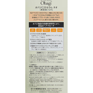 Rohto Obagi C25 Serum Neo 12ml High Potency Vitamin C Intensive Solution for Skin Health Restoration, Anti-aging Mature Skin Care Anti-wrinkles Youthful Radiance