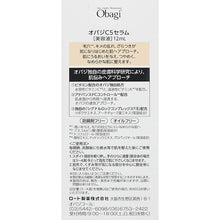 Laden Sie das Bild in den Galerie-Viewer, Rohto Obagi C5 Serum 12ml Vitamin C Intensive Solution for Skin Health Restoration, From Rough Texture to Smooth Glossy Radiant Skin

