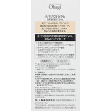 将图片加载到图库查看器，Rohto Obagi C5 Serum 12ml Vitamin C Intensive Solution for Skin Health Restoration, From Rough Texture to Smooth Glossy Radiant Skin
