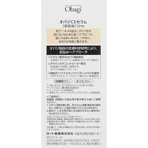 Rohto Obagi C5 Serum 12ml Vitamin C Intensive Solution for Skin Health Restoration, From Rough Texture to Smooth Glossy Radiant Skin