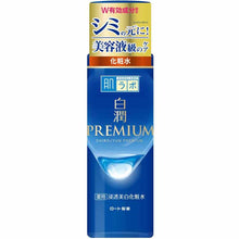 Laden Sie das Bild in den Galerie-Viewer, Hadalabo Shirojun Premium Medicated Penetrating Whitening Lotion 170ml

