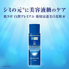 Laden Sie das Bild in den Galerie-Viewer, Hadalabo Shirojun Premium Medicated Penetrating Whitening Lotion 170ml
