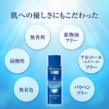 Laden Sie das Bild in den Galerie-Viewer, Hadalabo Shirojun Premium Medicated Penetrating Whitening Lotion 170ml
