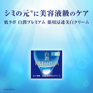 Hadalabo Shirojun Premium Medicated Penetrating Whitening Cream 50g