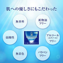 Laden Sie das Bild in den Galerie-Viewer, Hadalabo Shirojun Premium Medicated Penetrating Whitening Cream 50g
