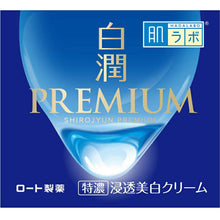 将图片加载到图库查看器，Hadalabo Shirojun Premium Medicated Penetrating Whitening Cream 50g
