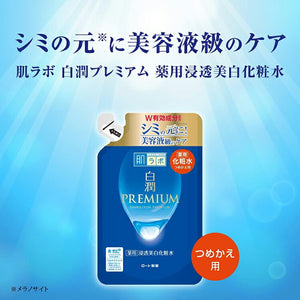 Hadalabo Shirojun Premium Medicated Penetrating Whitening Lotion Refill 170ml