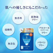 Laden Sie das Bild in den Galerie-Viewer, Hadalabo Shirojun Premium Medicated Penetrating Whitening Lotion Refill 170ml
