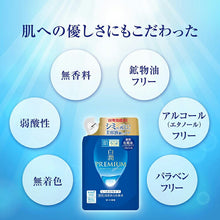 将图片加载到图库查看器，Hadalabo Shirojun Premium Medicated Penetrating Whitening Lotion Moist Refill 170ml

