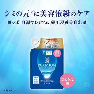 Hadalabo Shirojun Premium Medicated Penetrating Whitening Emulsion Refill 140ml