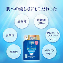 画像をギャラリービューアに読み込む, Hadalabo Shirojun Premium Medicated Penetrating Whitening Emulsion Refill 140ml
