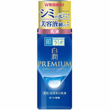 Laden Sie das Bild in den Galerie-Viewer, Hadalabo Shirojun Premium remedy Penetrating Whitening Emulsion Lotion Main Item Bottle 140ml
