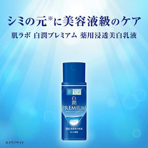 Hadalabo Shirojun Premium remedy Penetrating Whitening Emulsion Lotion Main Item Bottle 140ml