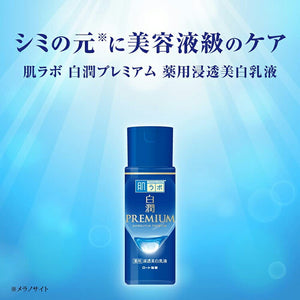 Hadalabo Shirojun Premium Medicated Penetrating Whitening Emulsion Lotion Main Item Bottle 140ml