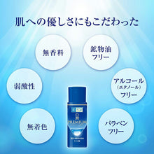Laden Sie das Bild in den Galerie-Viewer, Hadalabo Shirojun Premium remedy Penetrating Whitening Emulsion Lotion Main Item Bottle 140ml
