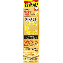 Cargar imagen en el visor de la galería, ROHTO Melano CC Medicated Blemish Countermeasure Vitamin C Concentrated Anti-spot Premium Beauty Liquid 20ml
