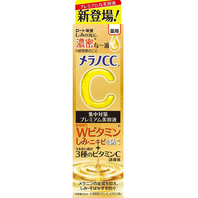 ROHTO Melano CC Medicated Blemish Countermeasure Vitamin C Concentrated Anti-spot Premium Beauty Liquid 20ml