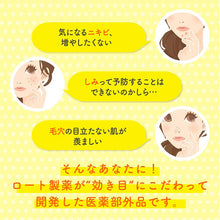 Load image into Gallery viewer, ROHTO Melano CC remedy Blemish Countermeasure Vitamin C Concentrated Anti-spot Beauty Liquid 20ml
