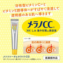 Load image into Gallery viewer, ROHTO Melano CC remedy Blemish Countermeasure Vitamin C Concentrated Anti-spot Beauty Liquid 20ml
