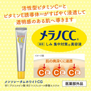 ROHTO Melano CC remedy Blemish Countermeasure Vitamin C Concentrated Anti-spot Beauty Liquid 20ml