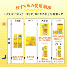 将图片加载到图库查看器，ROHTO Melano CC Medicated Blemish Countermeasure Vitamin C Concentrated Anti-spot Beauty Liquid 20ml
