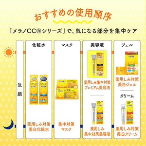 ROHTO Melano CC Medicated Blemish Countermeasure Vitamin C Concentrated Anti-spot Beauty Liquid 20ml