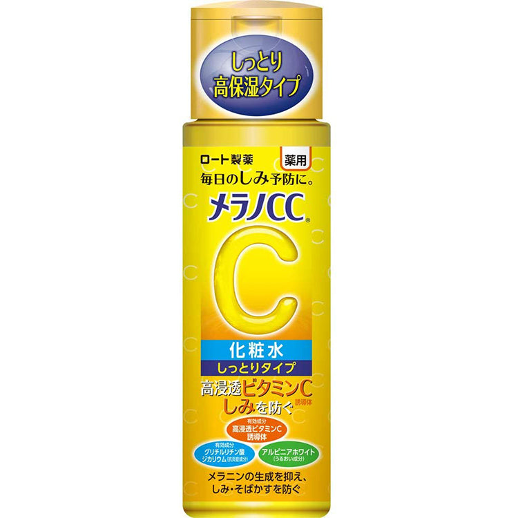 Melano CC remedy Blemish Spots Prevention Whitening Lotion Moist Type 170ml Japan Vitamin C Beauty Skin Care